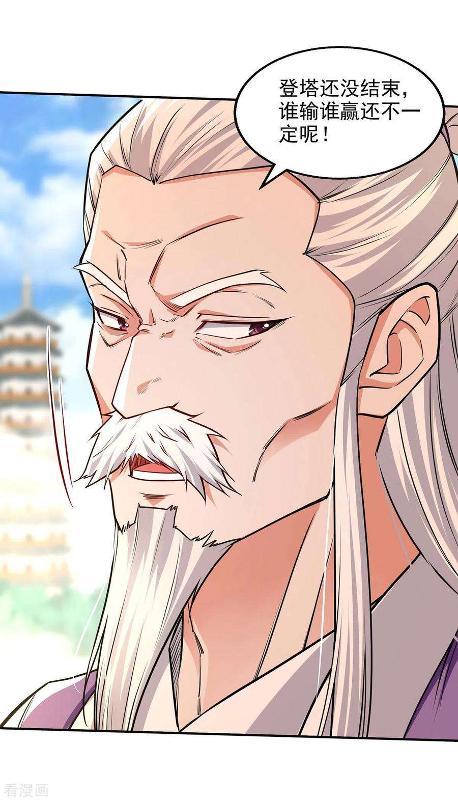 逆天至尊173话 别拿你跟我比