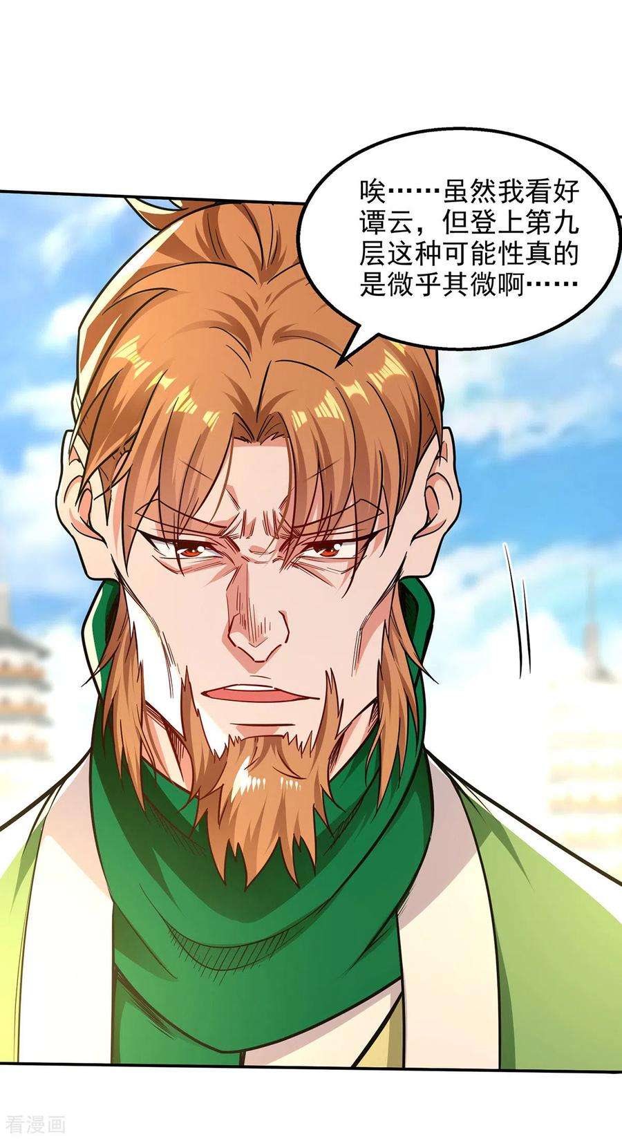 逆天至尊173话 别拿你跟我比