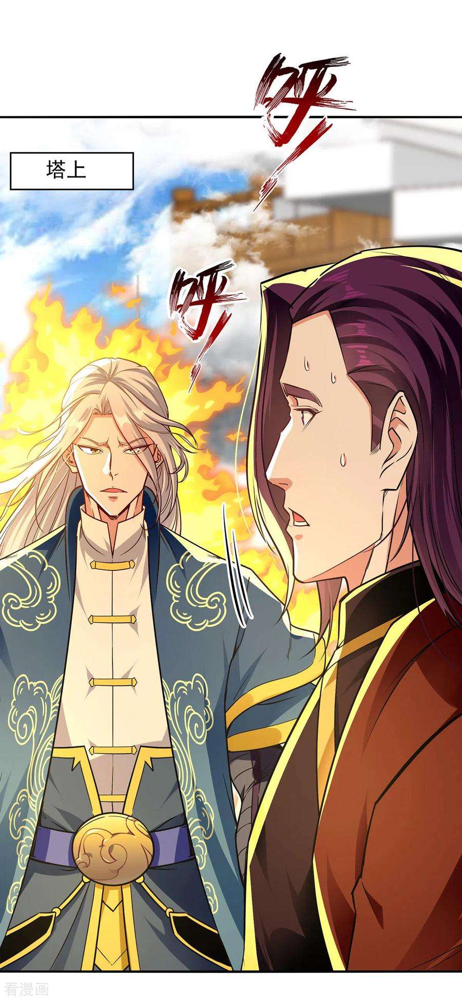 逆天至尊173话 别拿你跟我比