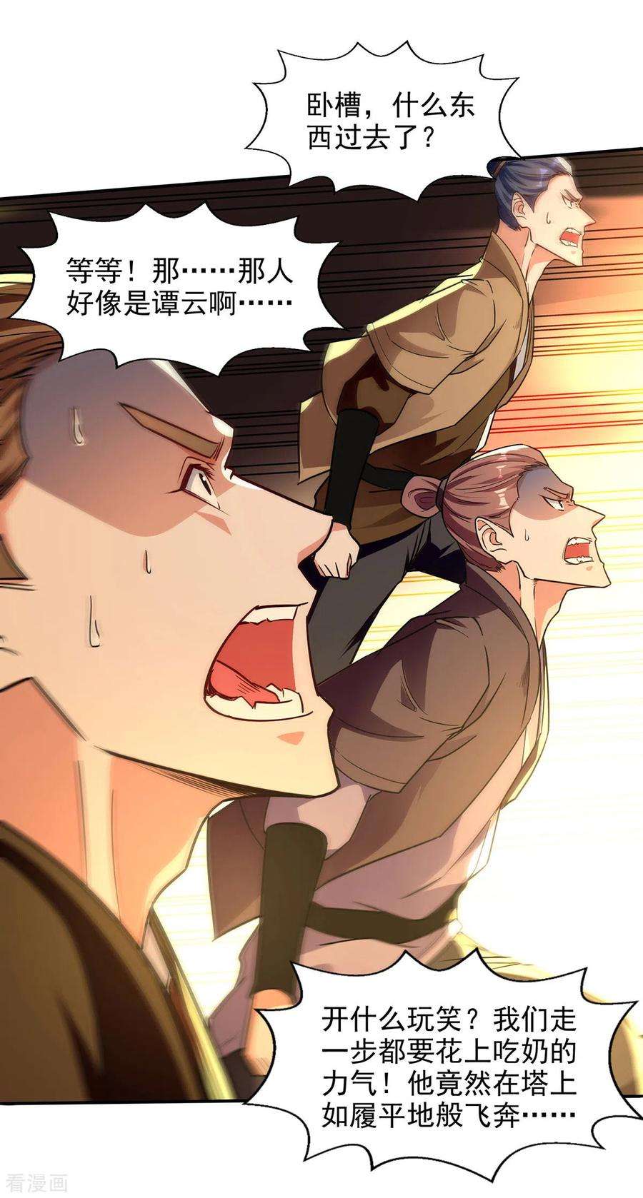 逆天至尊173话 别拿你跟我比