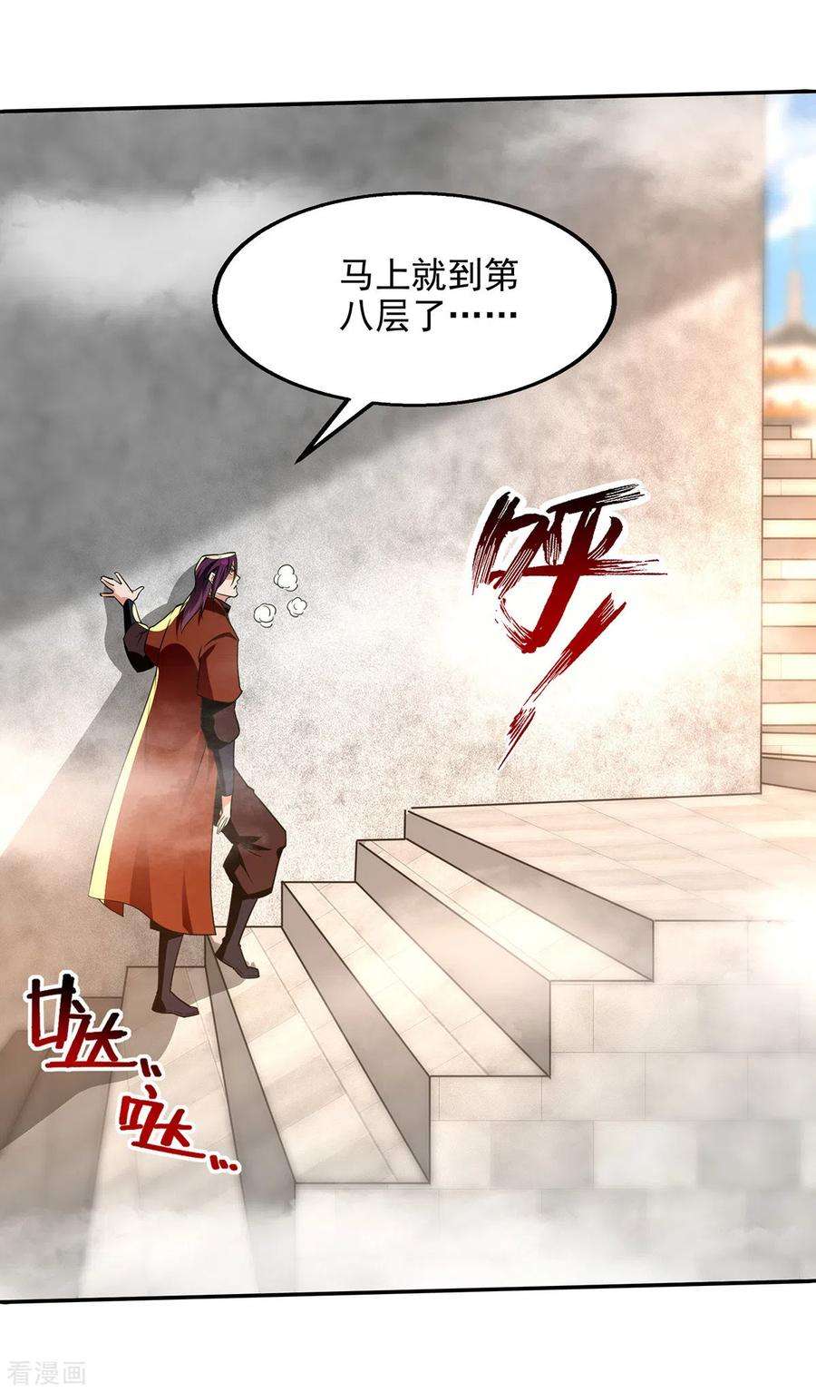 逆天至尊173话 别拿你跟我比