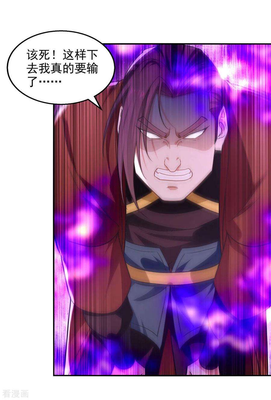 逆天至尊174话 人和人是不一样的