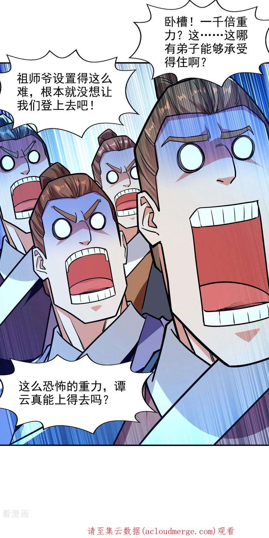 逆天至尊174话 人和人是不一样的