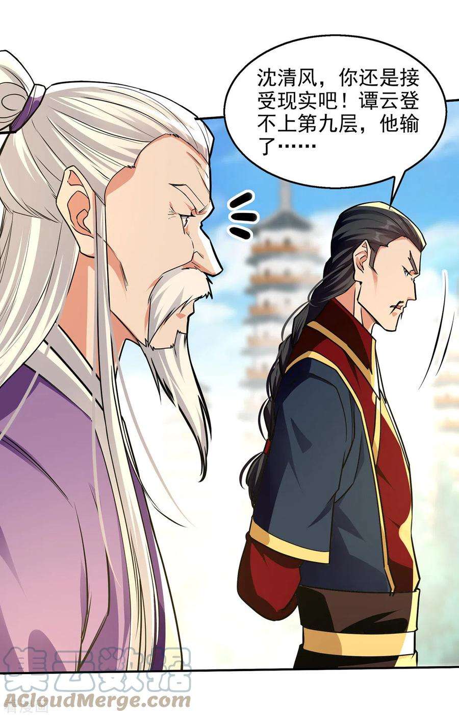 逆天至尊175话 有人急了