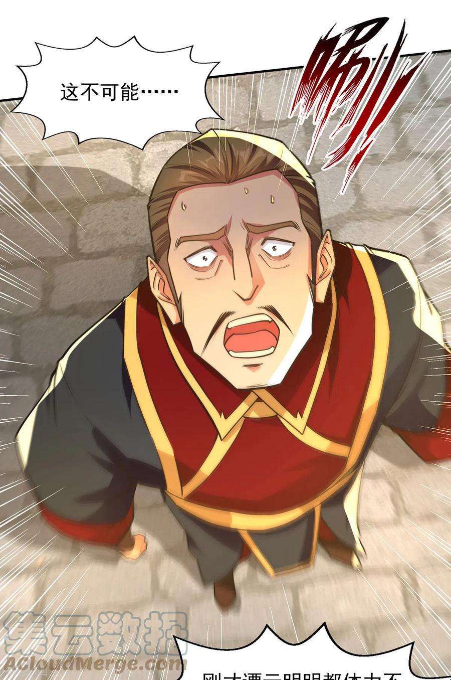 逆天至尊175话 有人急了