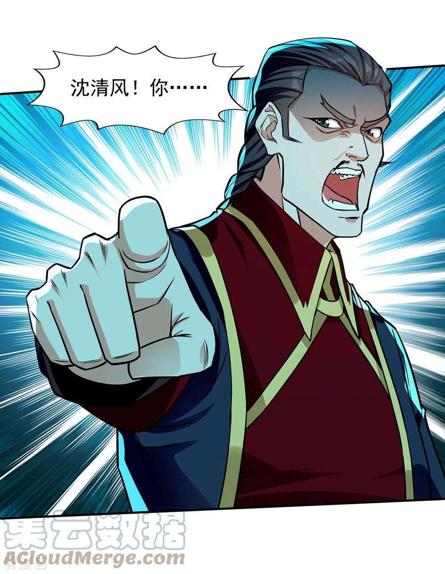 逆天至尊175话 有人急了