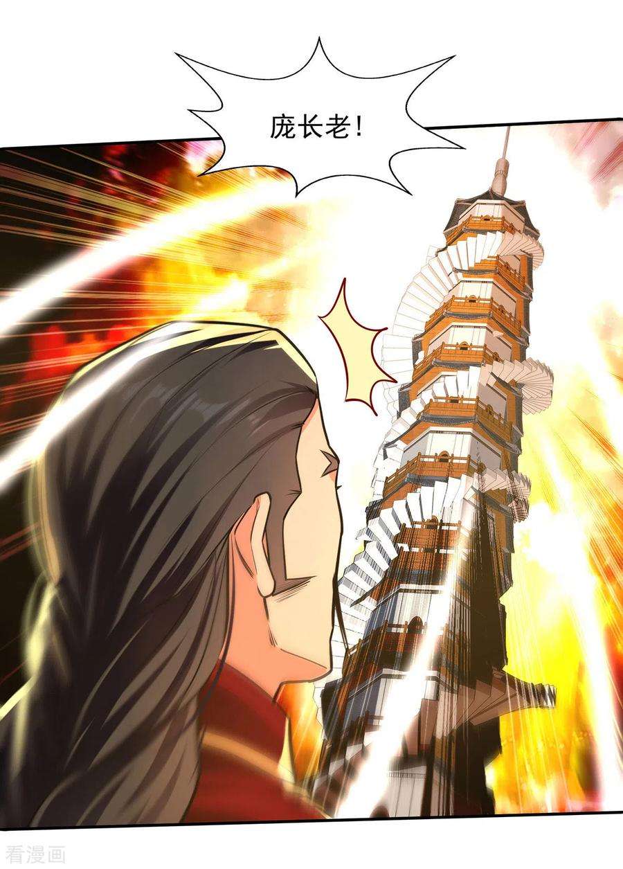 逆天至尊175话 有人急了