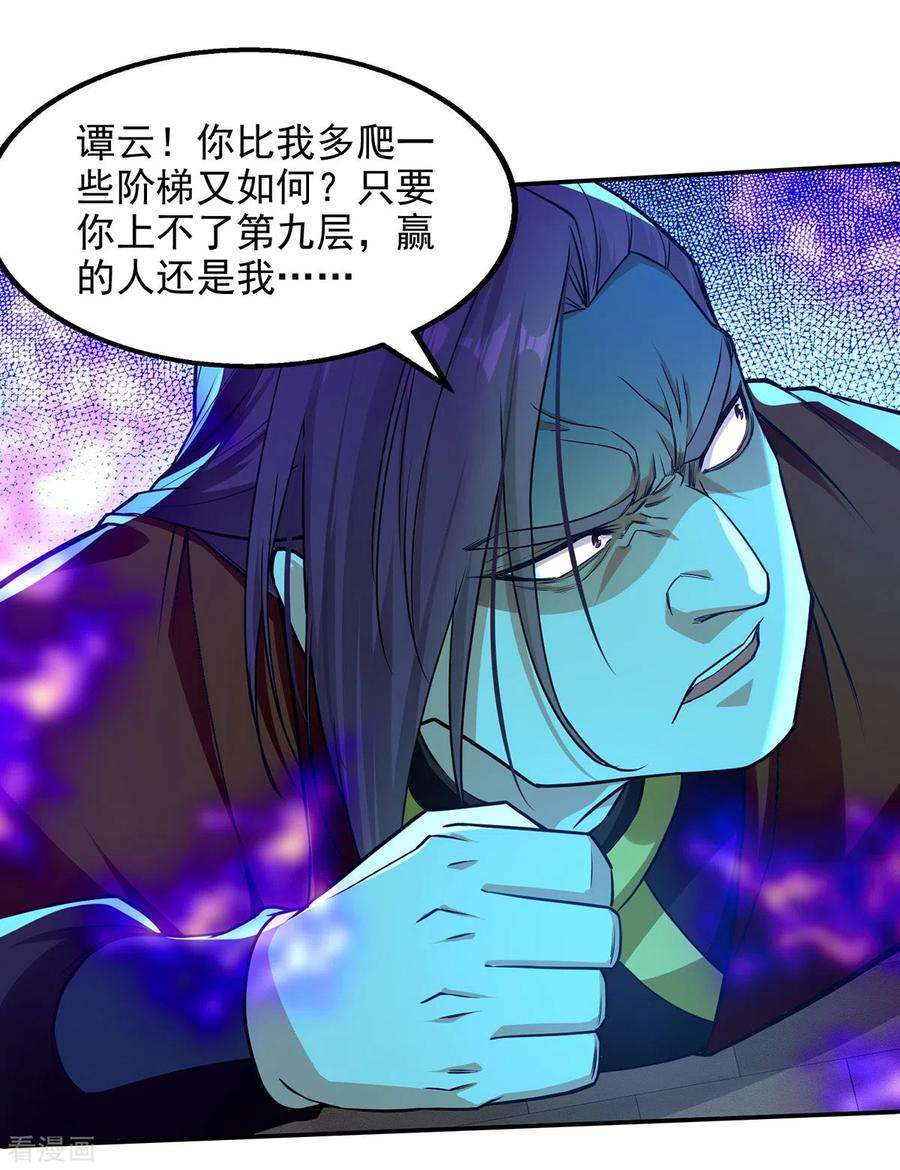 逆天至尊175话 有人急了