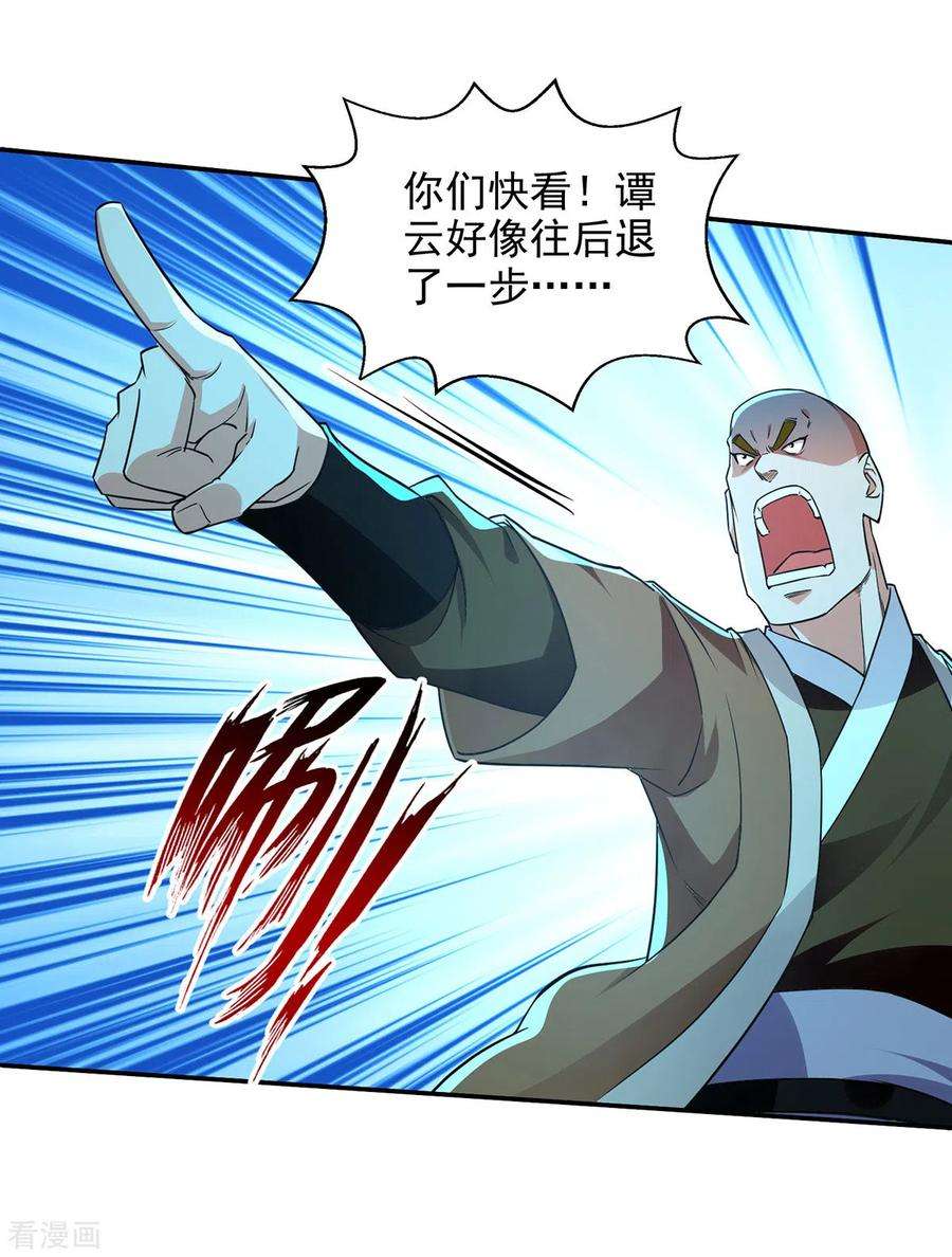 逆天至尊175话 有人急了