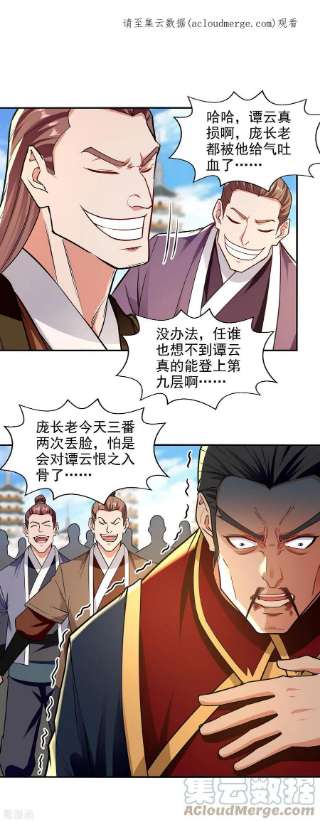 逆天至尊176话 是时候出去了