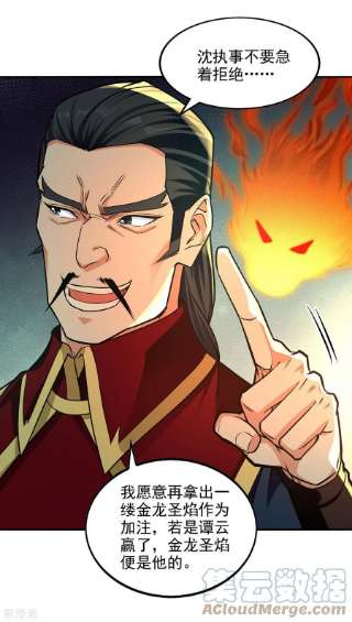 逆天至尊176话 是时候出去了