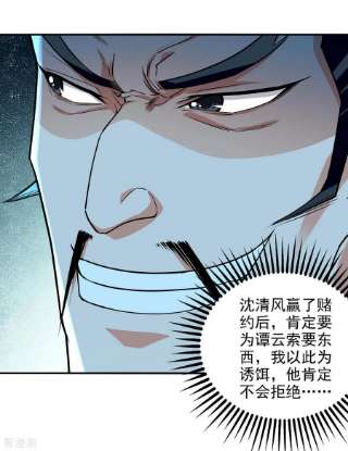 逆天至尊176话 是时候出去了