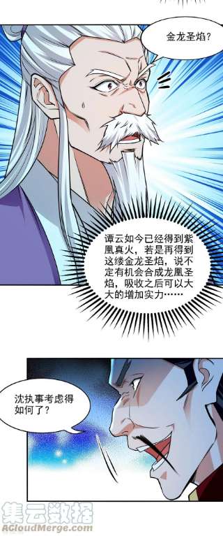 逆天至尊176话 是时候出去了