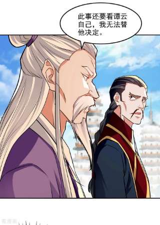 逆天至尊176话 是时候出去了