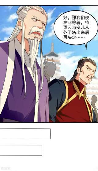 逆天至尊176话 是时候出去了