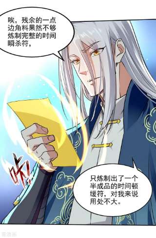 逆天至尊176话 是时候出去了
