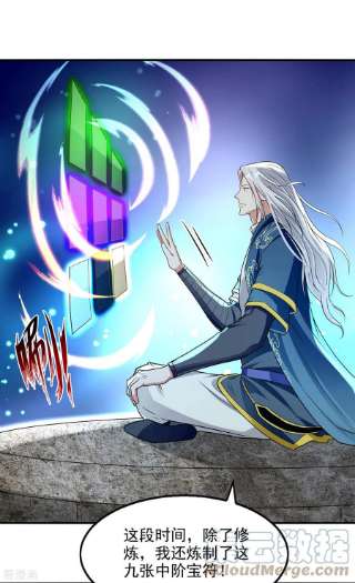 逆天至尊176话 是时候出去了