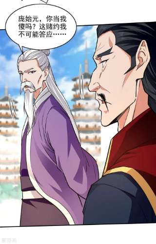 逆天至尊176话 是时候出去了