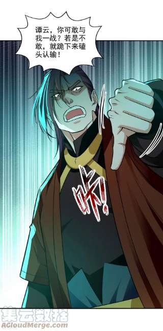 逆天至尊177话 接受挑战