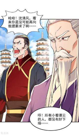 逆天至尊177话 接受挑战