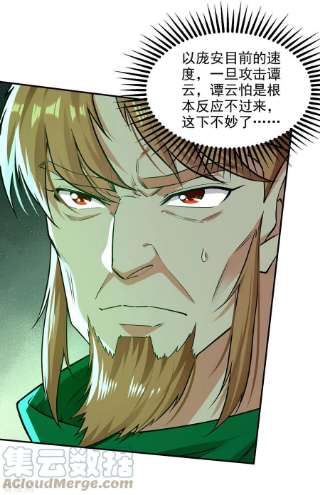 逆天至尊177话 接受挑战