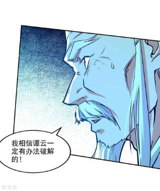 逆天至尊177话 接受挑战