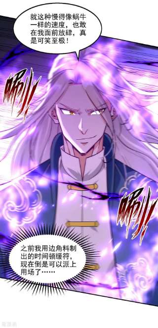 逆天至尊177话 接受挑战