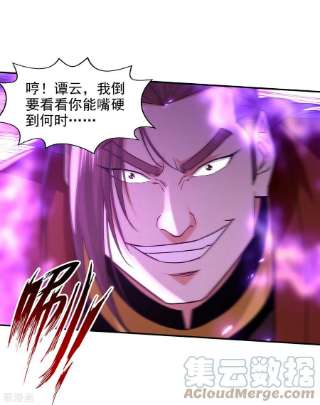 逆天至尊177话 接受挑战