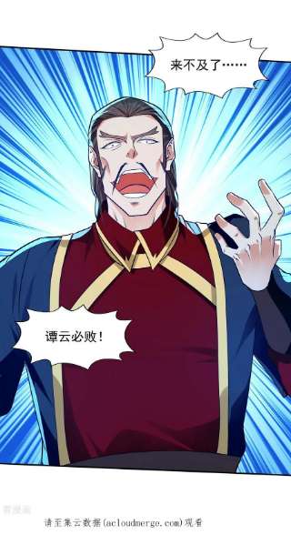 逆天至尊177话 接受挑战