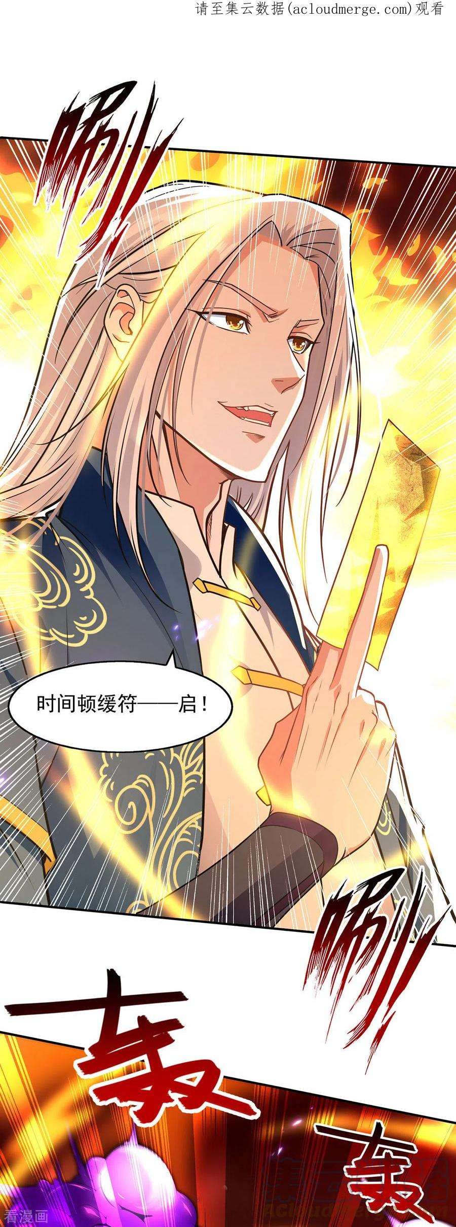 逆天至尊178话 你怎么什么都没有