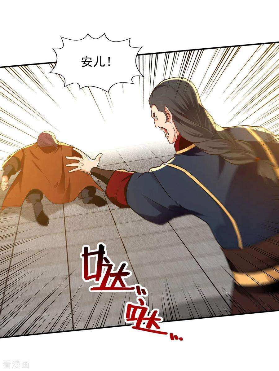 逆天至尊178话 你怎么什么都没有