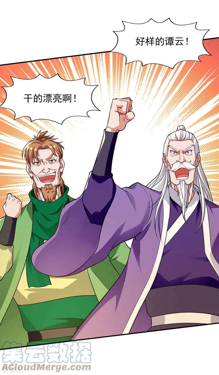 逆天至尊178话 你怎么什么都没有