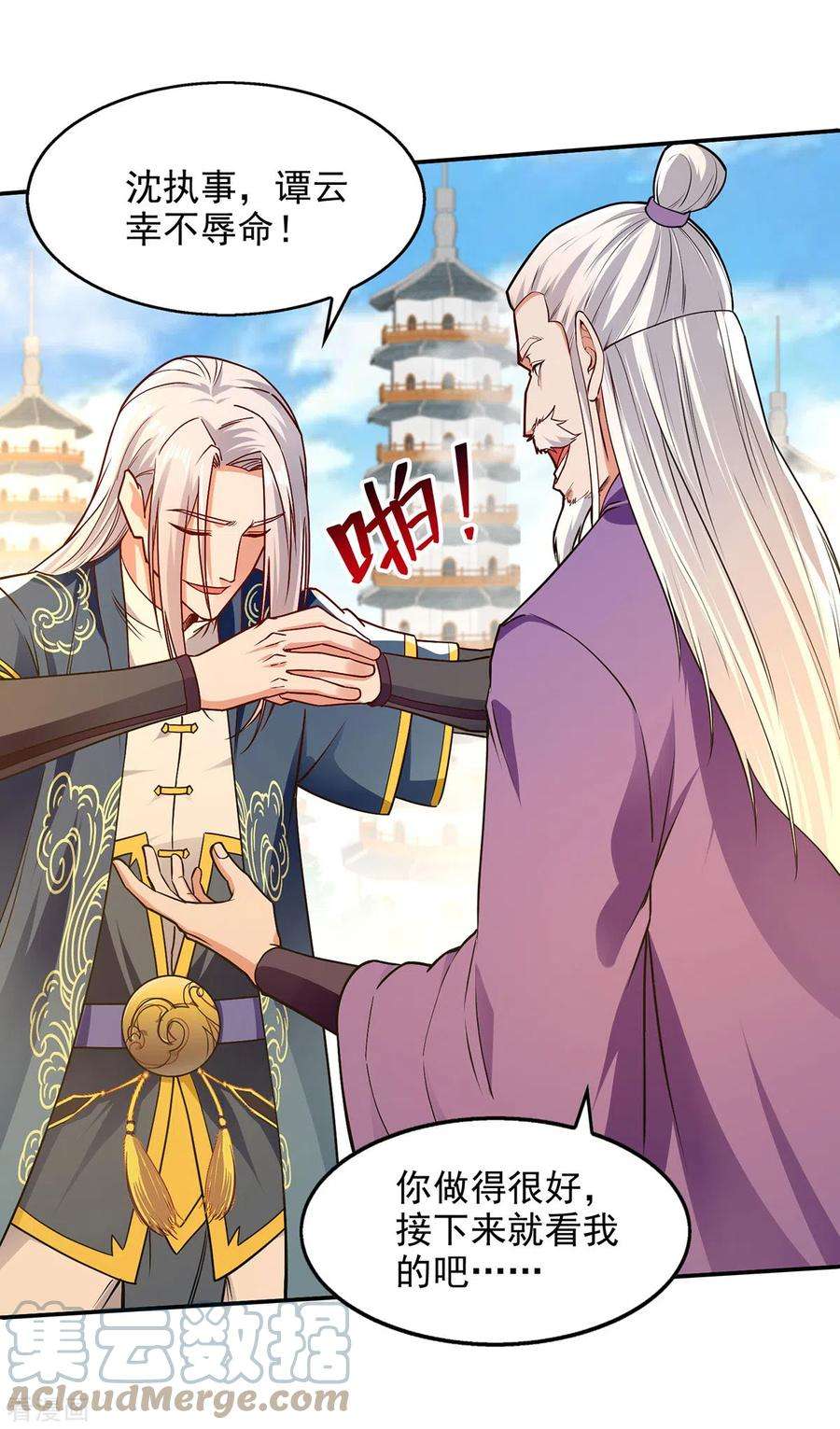 逆天至尊178话 你怎么什么都没有