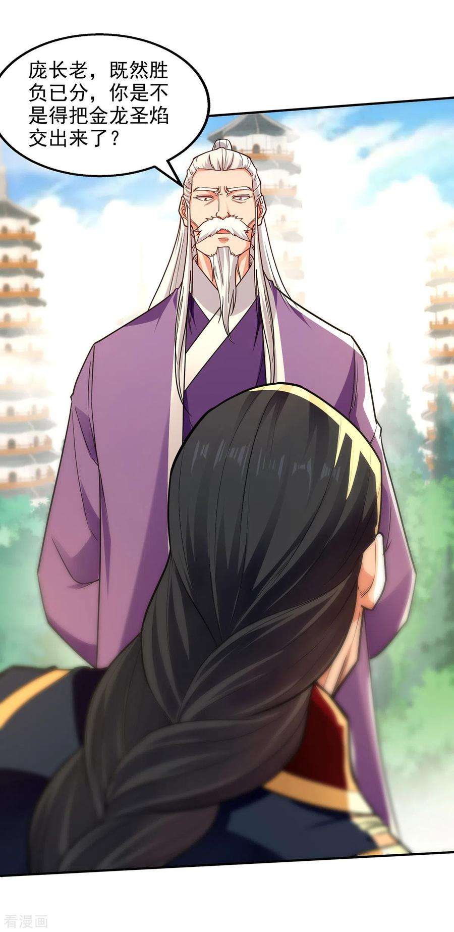 逆天至尊178话 你怎么什么都没有