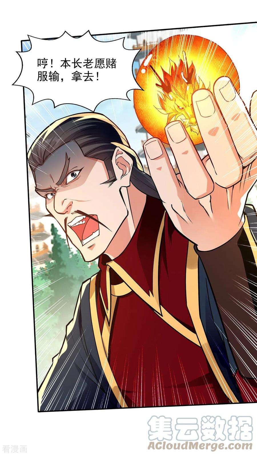 逆天至尊178话 你怎么什么都没有