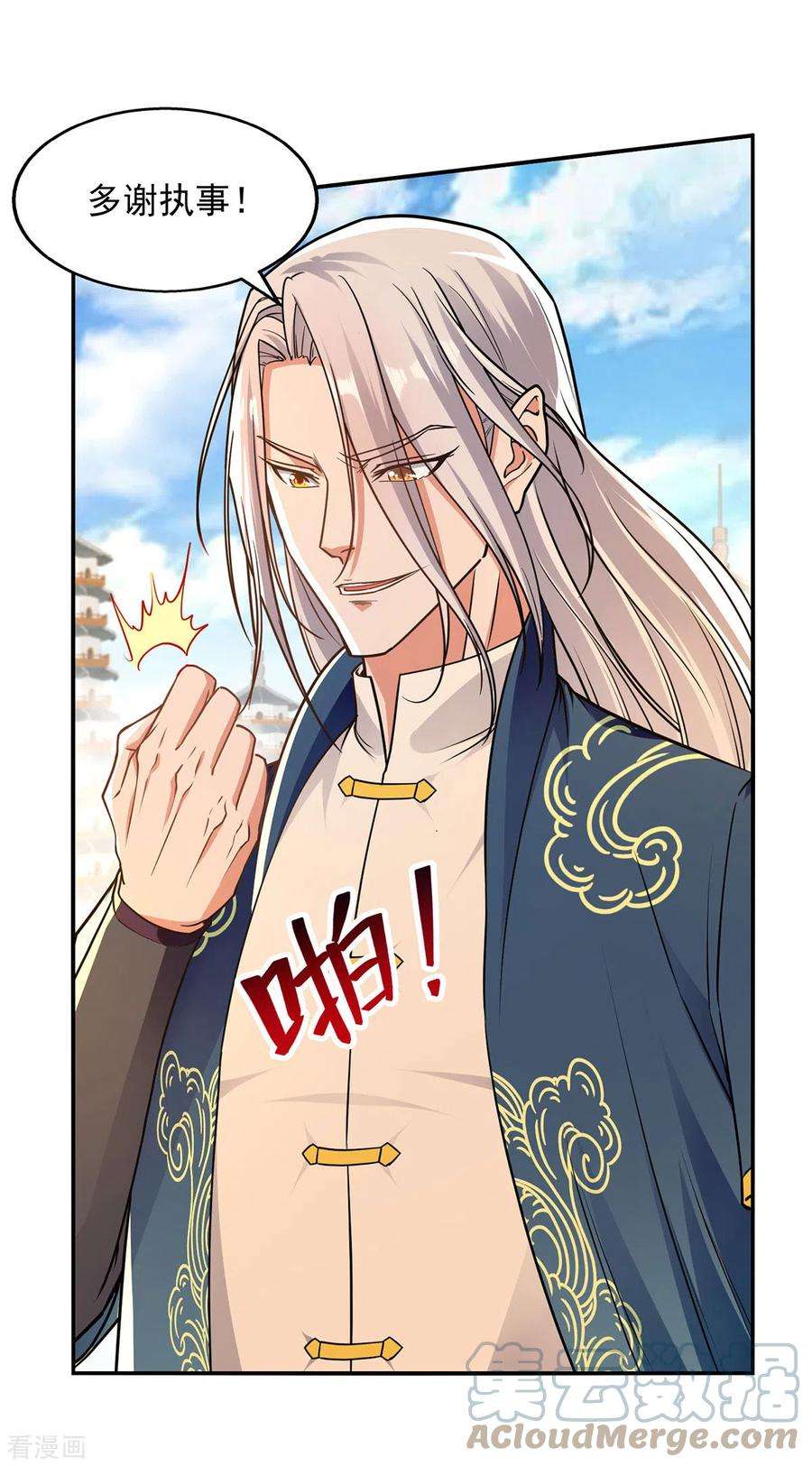 逆天至尊178话 你怎么什么都没有