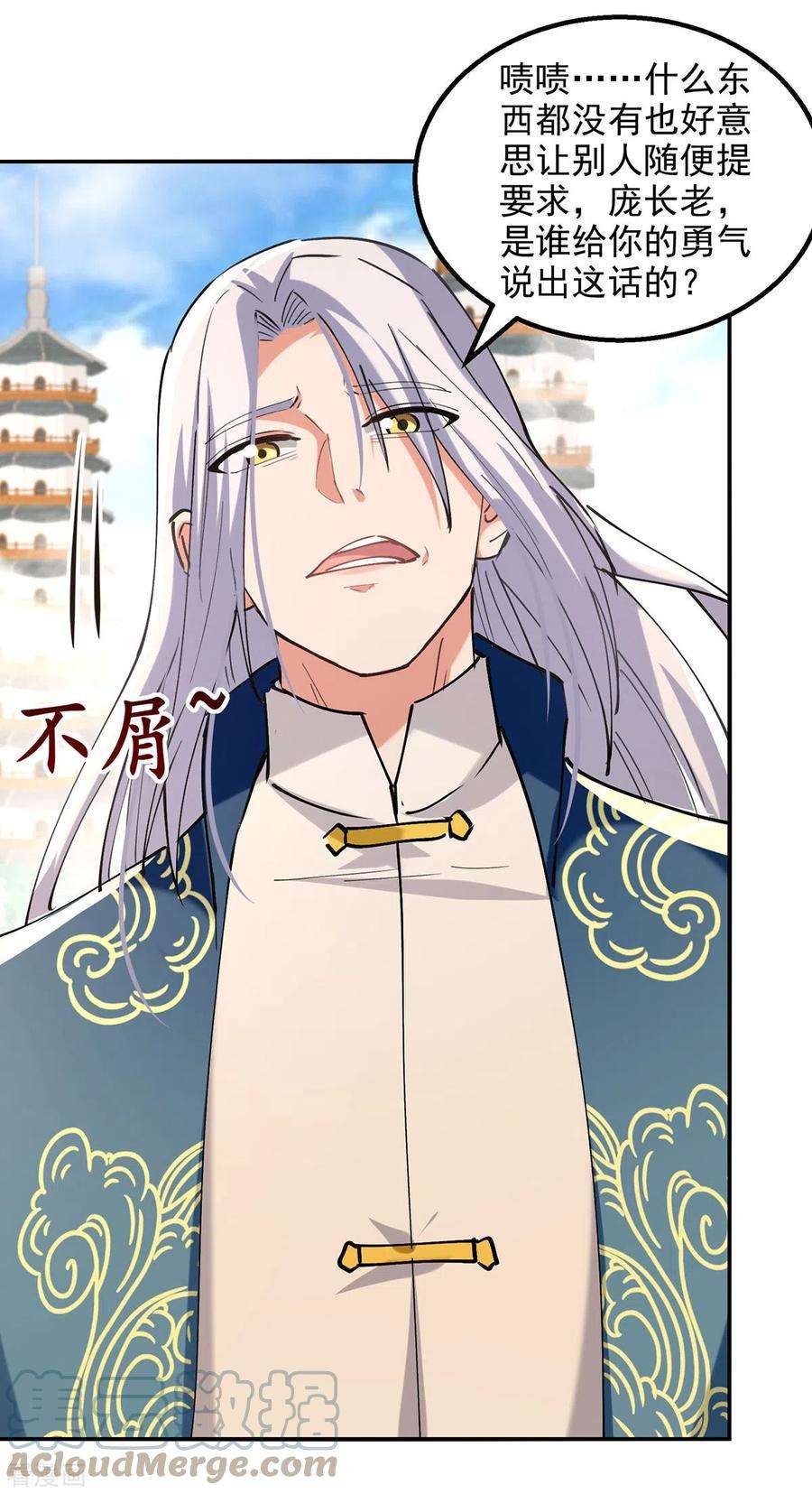 逆天至尊178话 你怎么什么都没有