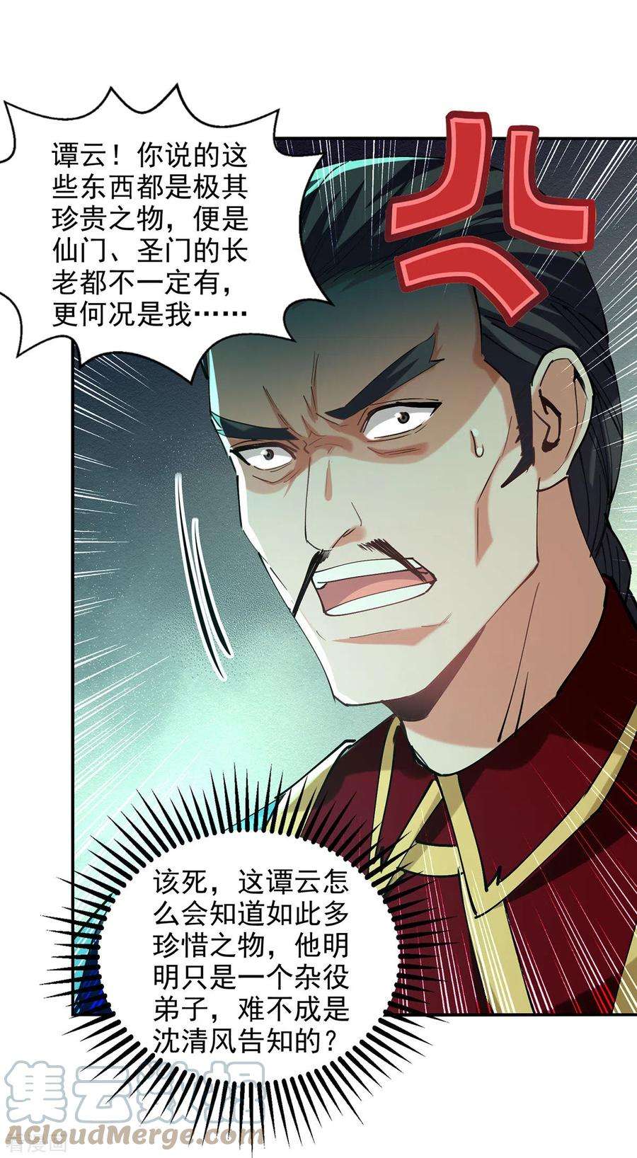 逆天至尊178话 你怎么什么都没有