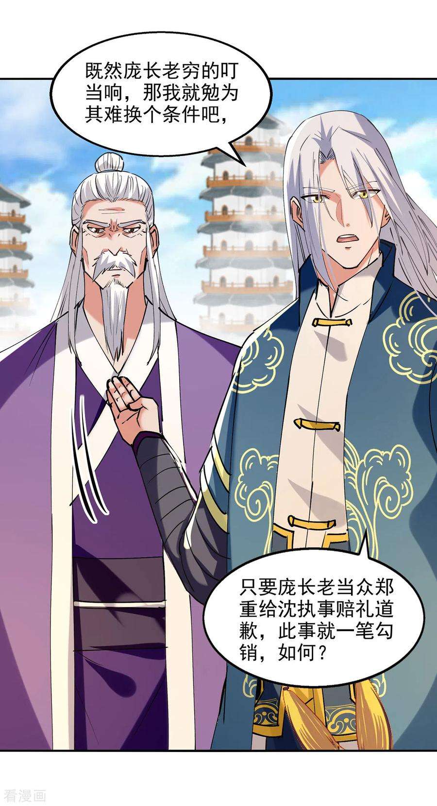 逆天至尊178话 你怎么什么都没有
