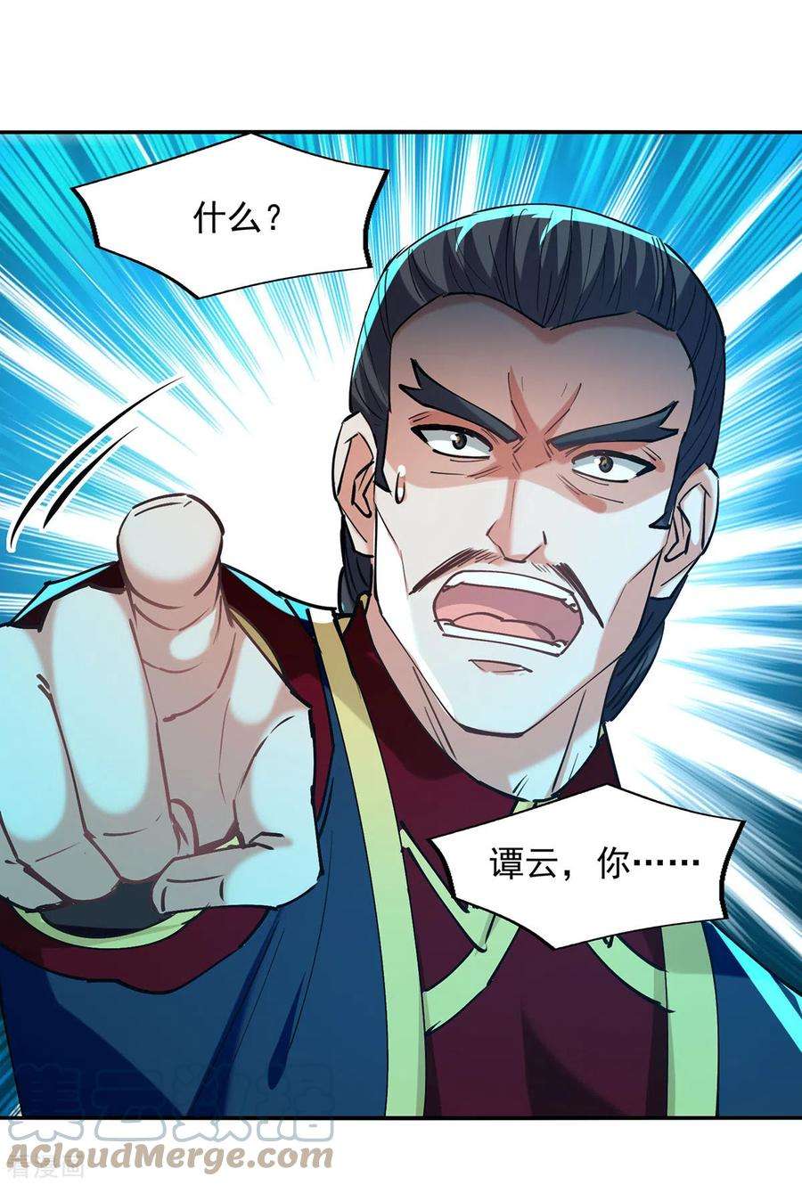 逆天至尊178话 你怎么什么都没有