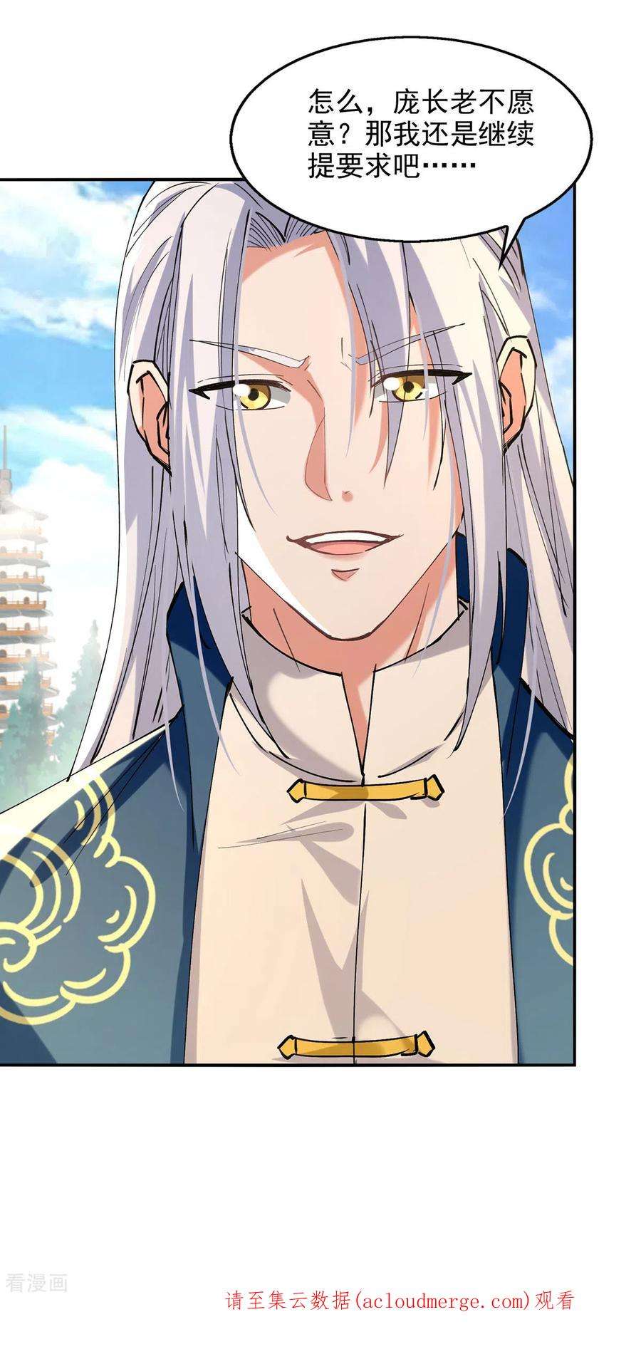 逆天至尊178话 你怎么什么都没有