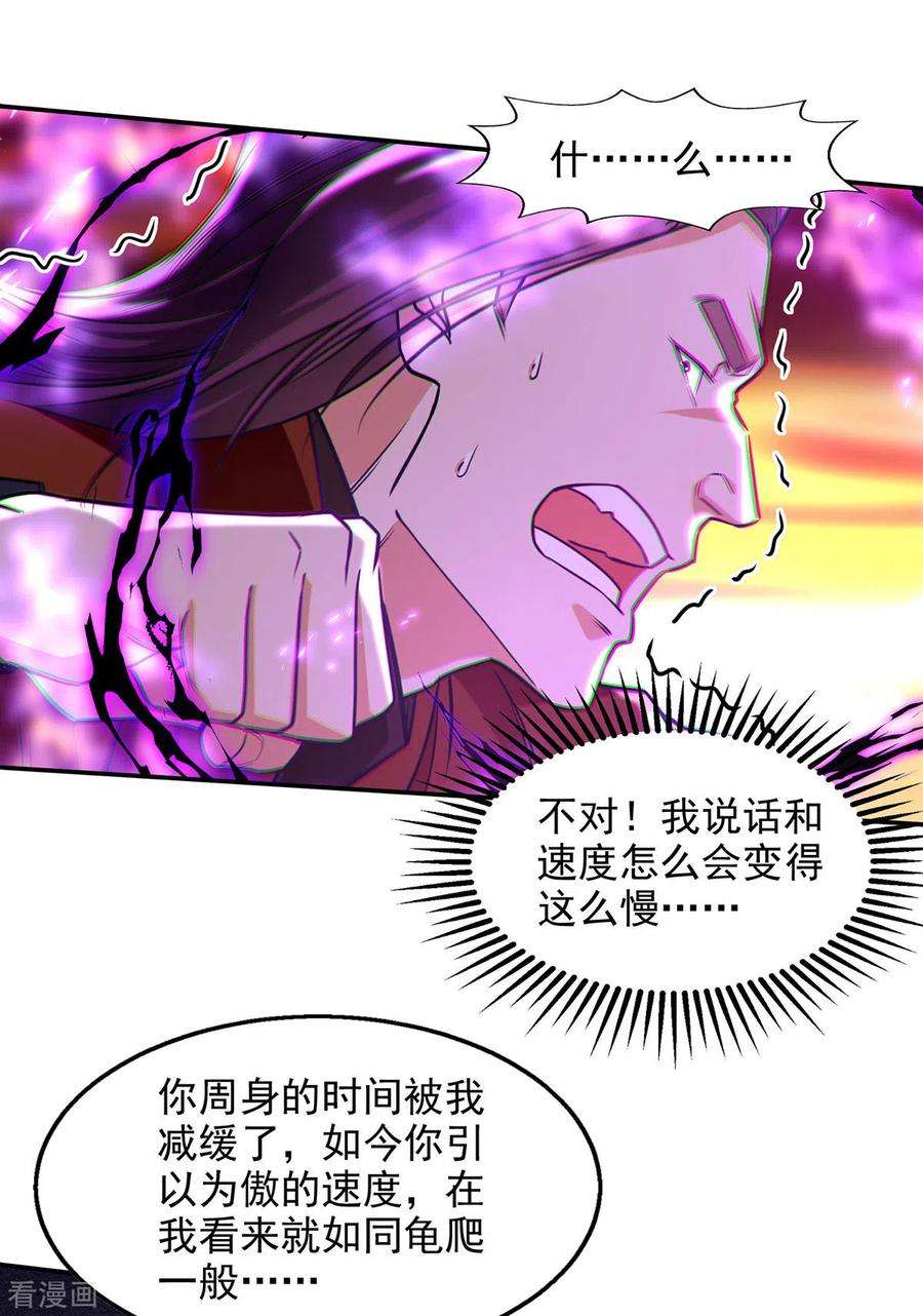 逆天至尊178话 你怎么什么都没有