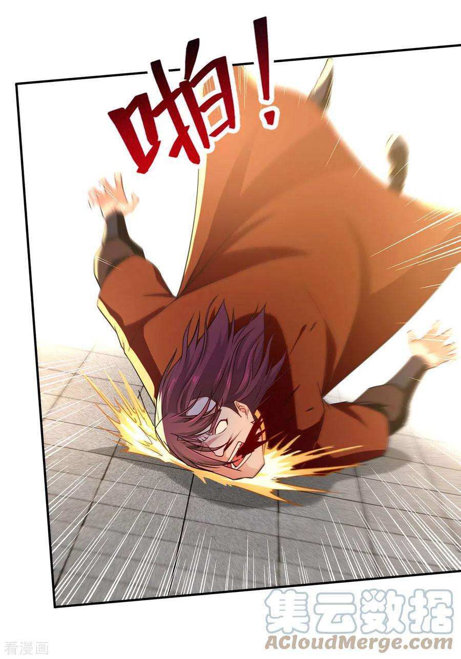 逆天至尊178话 你怎么什么都没有