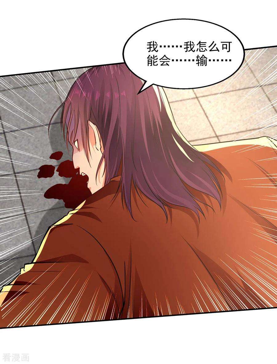 逆天至尊178话 你怎么什么都没有