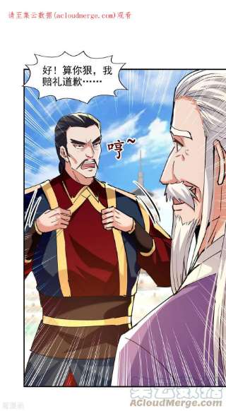 逆天至尊179话 师父你真好