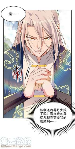 逆天至尊179话 师父你真好
