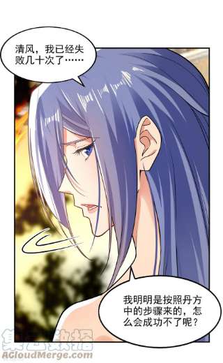 逆天至尊179话 师父你真好