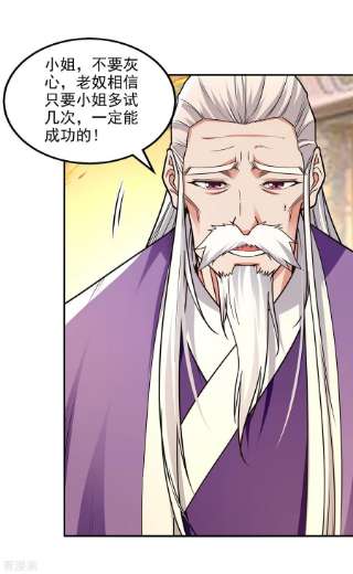 逆天至尊179话 师父你真好