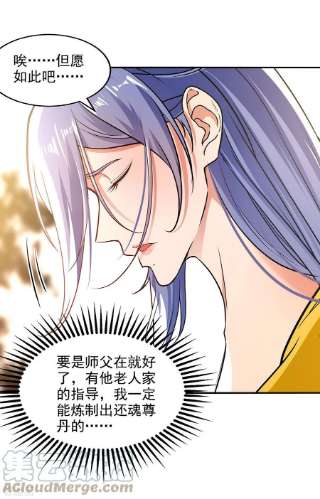 逆天至尊179话 师父你真好