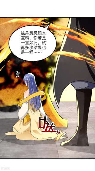 逆天至尊179话 师父你真好
